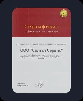 Лицензия Siltal